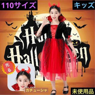 子供 ハロウィン コスプレ KIDS コスチューム 吸血鬼 ドラキュラ ゴスロリ(ワンピース)