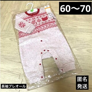 ニシマツヤ(西松屋)の新品　60〜70 赤ちゃん　ベビー　長袖プレオール　あったか素材　赤(カバーオール)