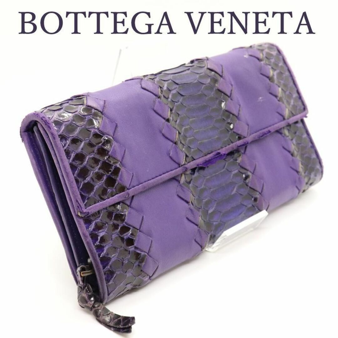 Bottega Veneta - 超希少 ボッテガヴェネタ ストライプ ラウンド