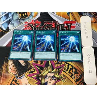 ユウギオウ(遊戯王)の七星の宝刀 5 ノーマル 3枚セット てら(シングルカード)