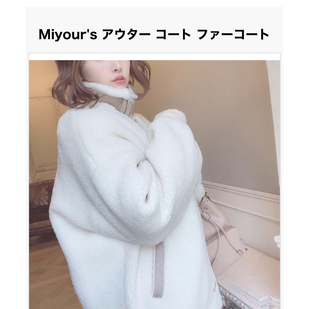 miyour's三上悠亜　ボアアウター レディースのジャケット/アウター(ダッフルコート)の商品写真