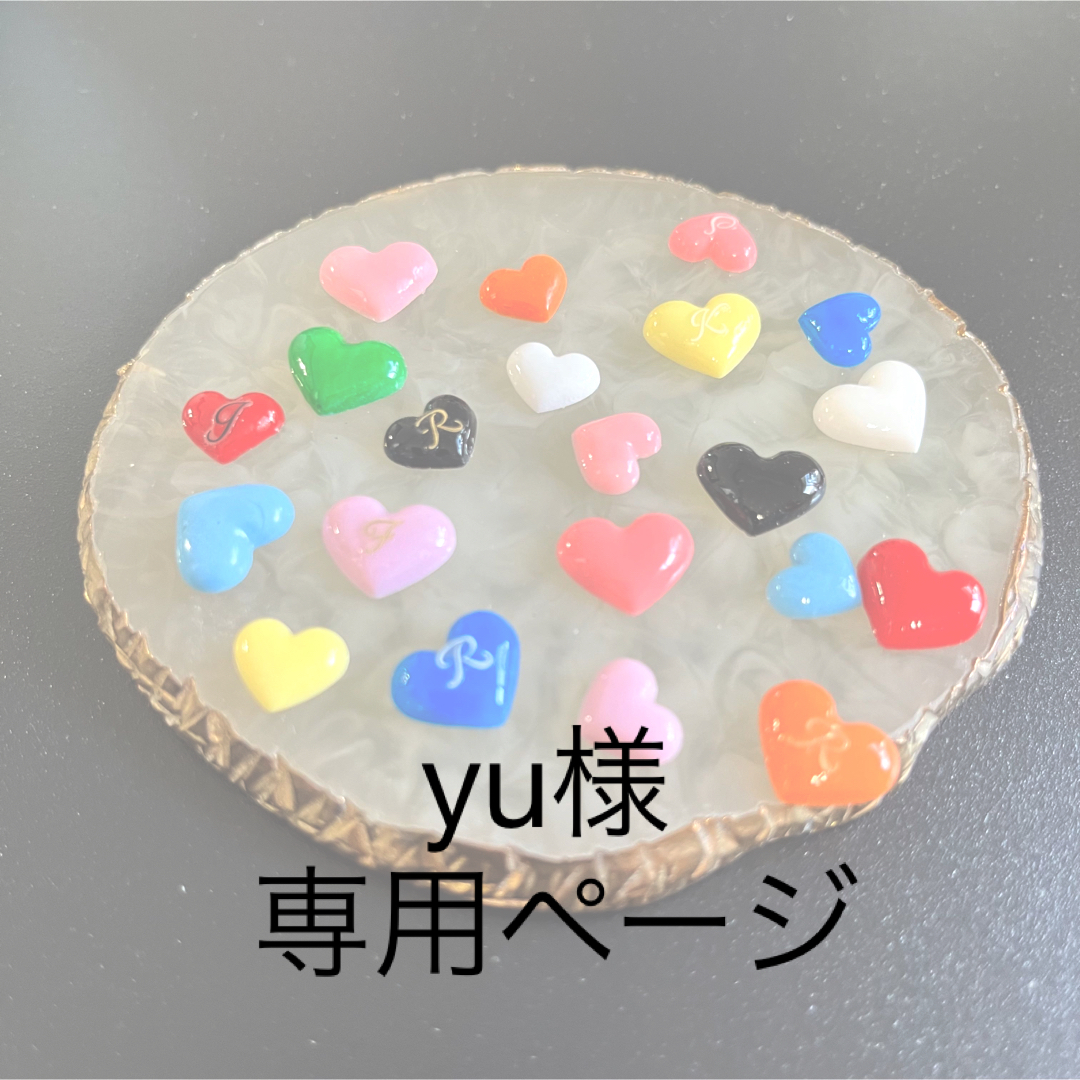 yu様専用ページ♡の通販 by Moca❁⃘*.ﾟ's shop｜ラクマ