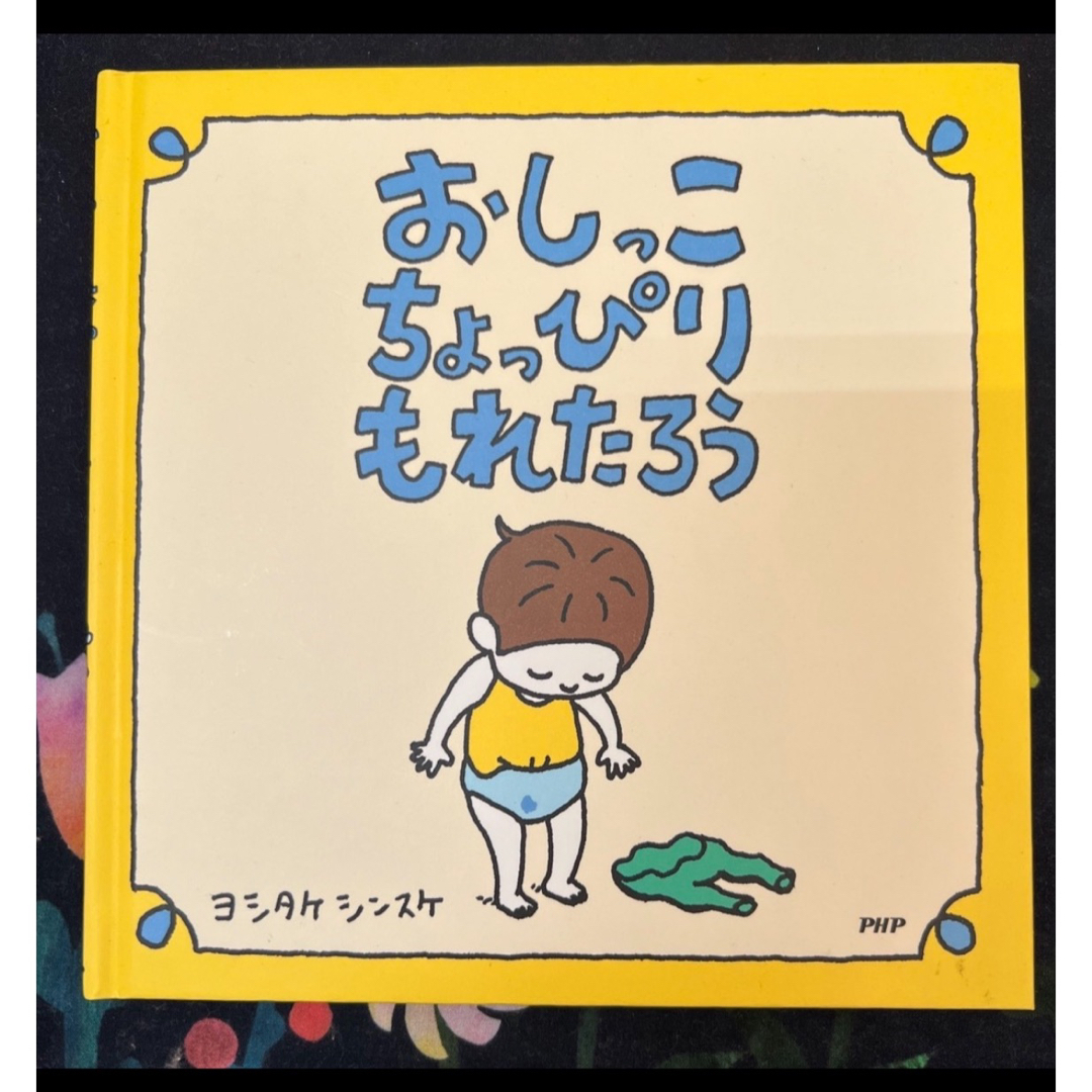 【にゃんにゃん様専用ページ】おばけのやだもん＆もれたろう2冊セット❁¨̮