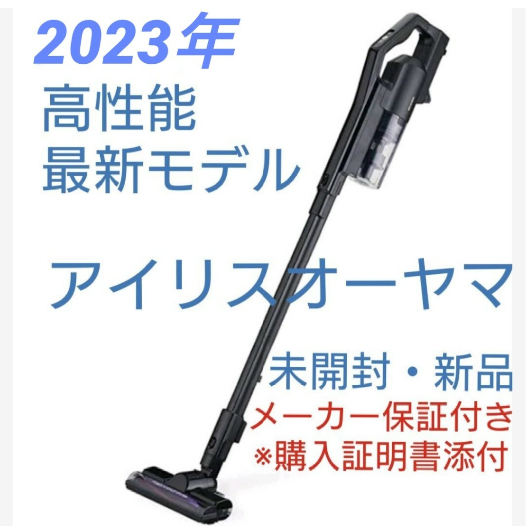 新品 未使用 アイリスオーヤマ コードレス サイクロン 掃除機 黒 車内掃除 a スマホ/家電/カメラの生活家電(掃除機)の商品写真