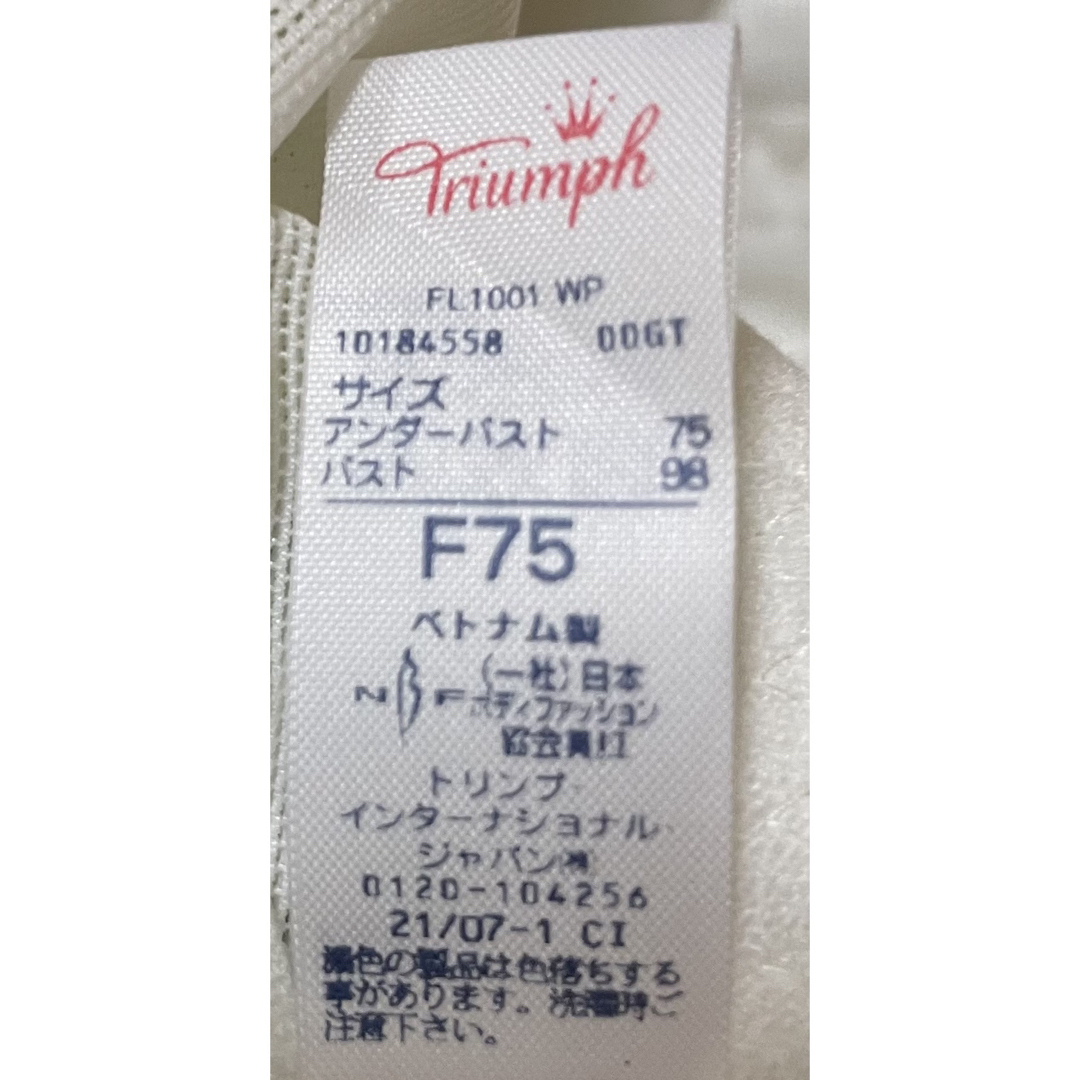 Triumph(トリンプ)のF75   FLORALE by Triumph フルカップブラジャー レディースの下着/アンダーウェア(ブラ)の商品写真