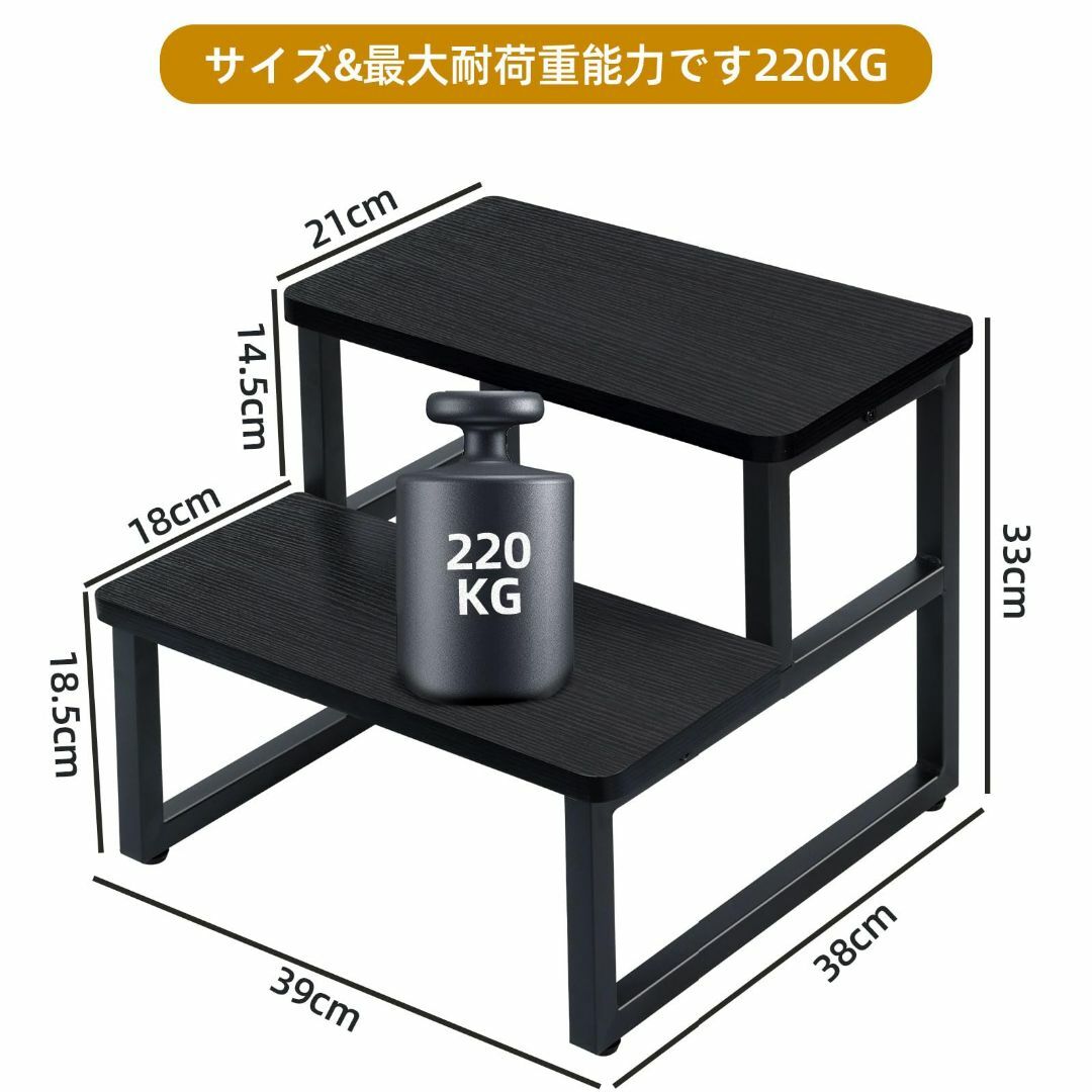 【色: ブラック】Yawinhe 踏み台 2段 玄関台 脚立 ステップ台 足置き 4