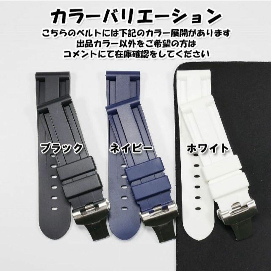 OFFICINE PANERAI - パネライ用 互換ラバーベルト 24mm Dバックル付き