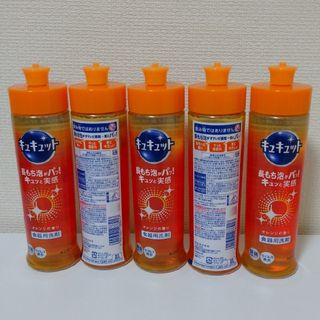 カオウ(花王)のキュキュット【本体】５本セット(日用品/生活雑貨)