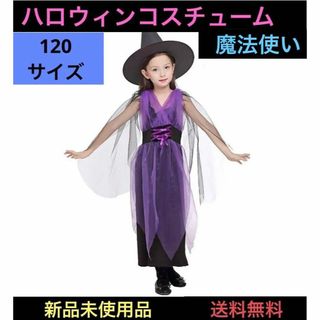 ハロウィンコスプレ 子供 キッズ コスチューム ワンピース ドレス衣装 仮装  (衣装)