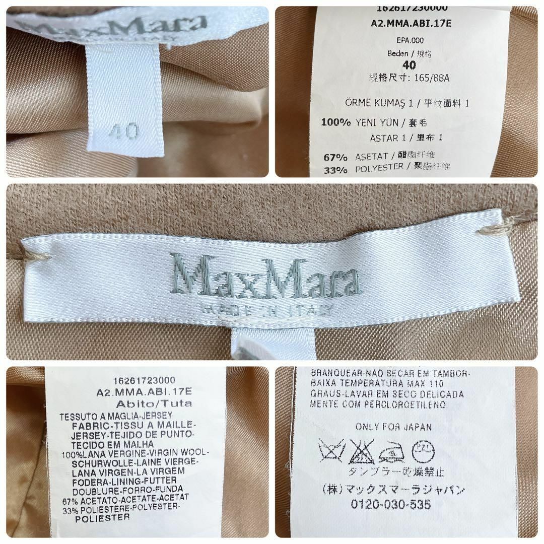 最高級 白タグ 美品 マックスマーラ ワンピース バージンウール100 Mサイズ