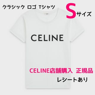 celine - 【正規品】CELINE セリーヌ クラシックロゴTシャツ Sサイズ ...