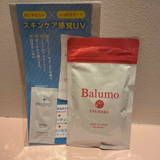 【新品未開封】Balumo TSUBAKI バルモツバキ 美容サプリ(その他)