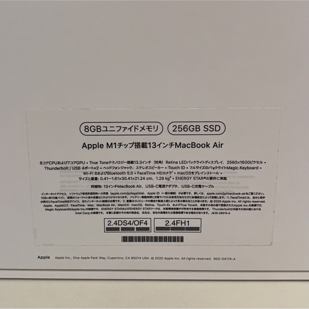 Apple M1チップ搭載 MacBook Air 8GBメモリ 256GB-