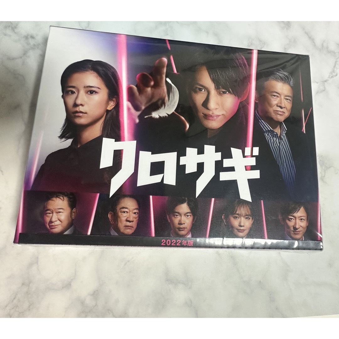 髙橋海人平野紫耀　ドラマ　クロサギ　DVD BOX