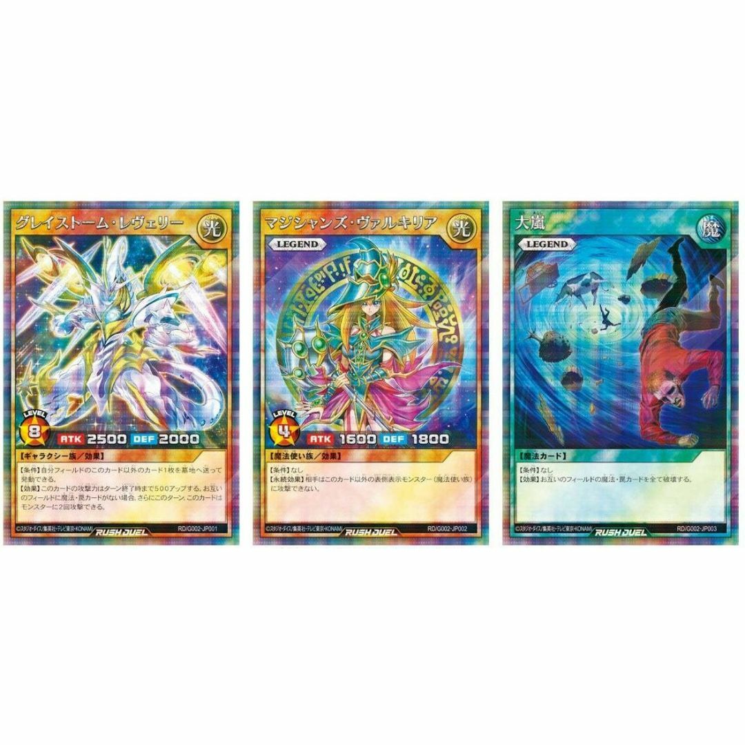 特典付き 新品 遊戯王ラッシュデュエル 最強バトルロイヤル ゴー