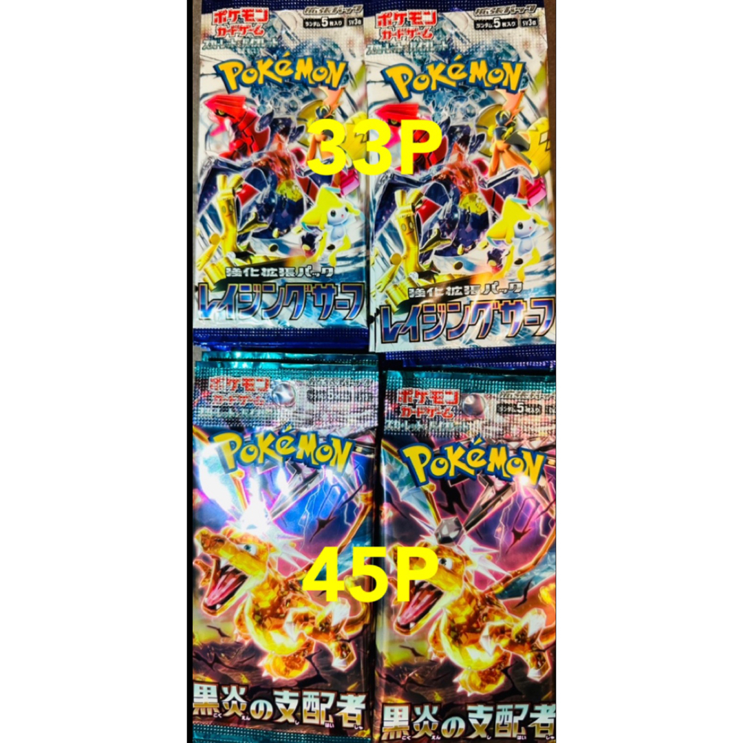 ポケモン - 【未開封】ポケモンカード レイジングサーフ 黒炎の支配者