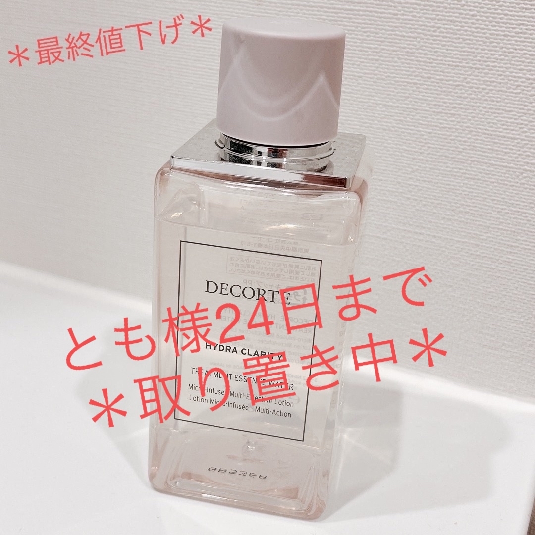 COSME DECORTE(コスメデコルテ)の★とも様24日まで専用取り置き中★ コスメ/美容のスキンケア/基礎化粧品(化粧水/ローション)の商品写真