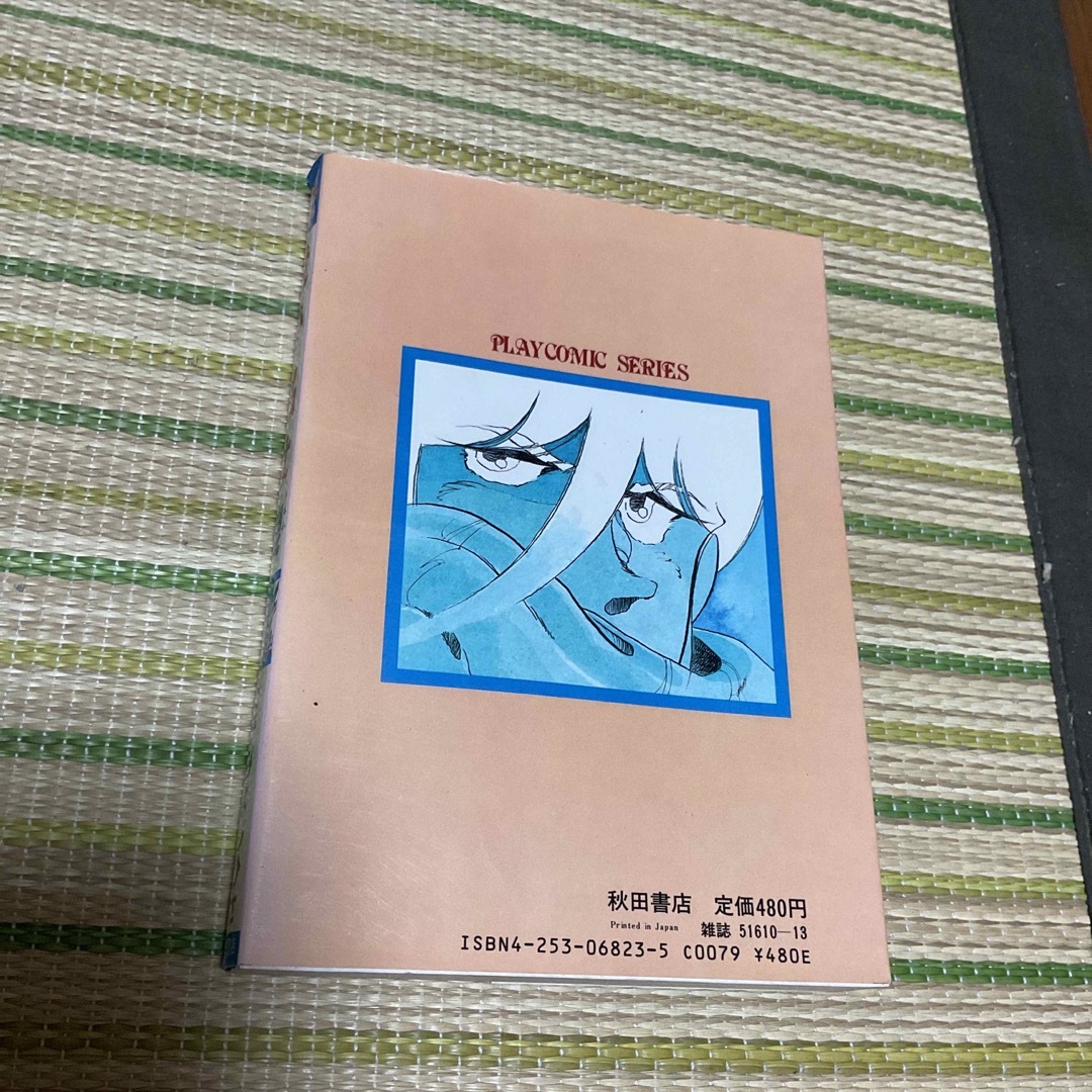 秋田書店(アキタショテン)の我が名は狼　たがみよしひさ エンタメ/ホビーの漫画(青年漫画)の商品写真