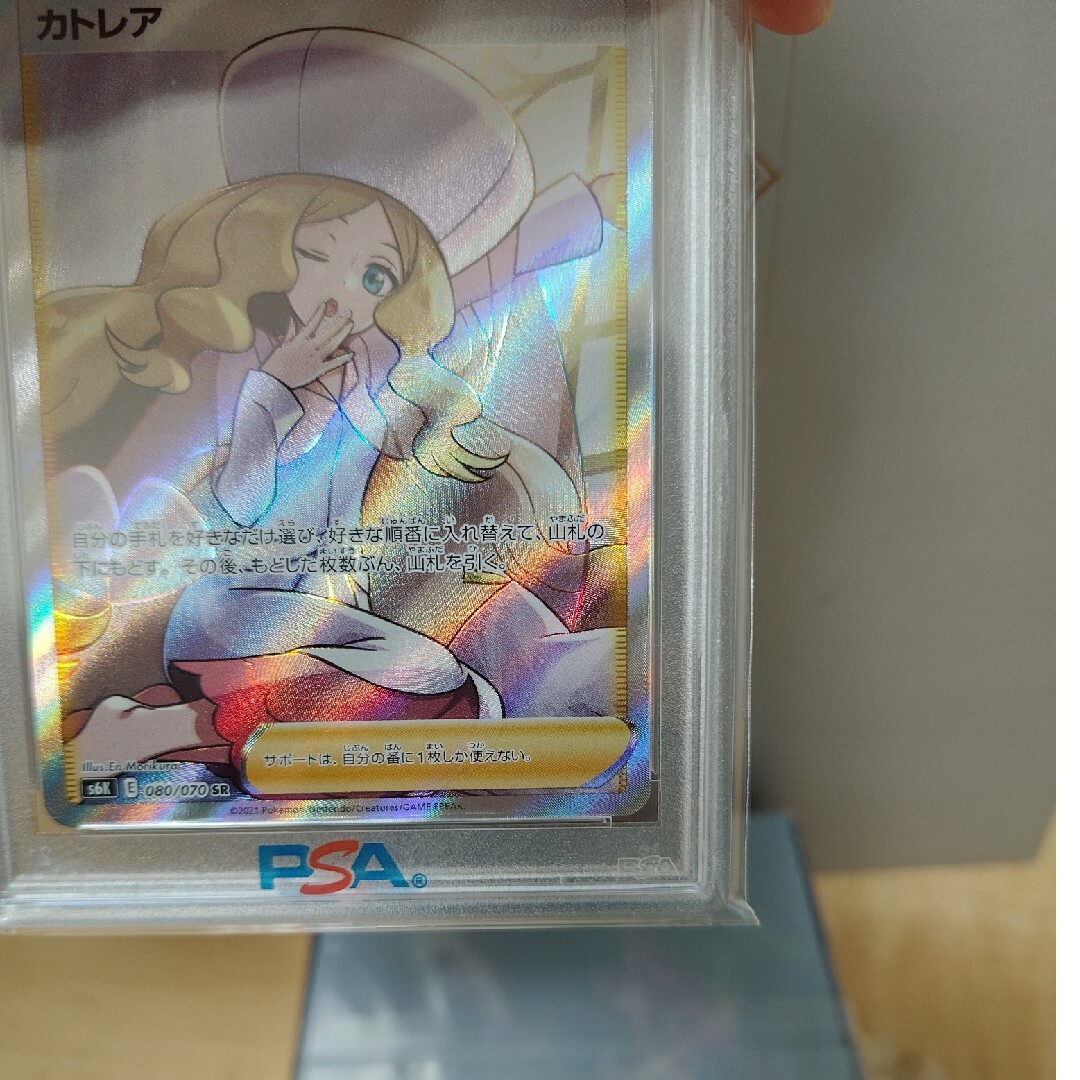 PSA10】カトレアSR - ポケモンカードゲーム PSA10】カトレアSR - ポケモンカードゲーム