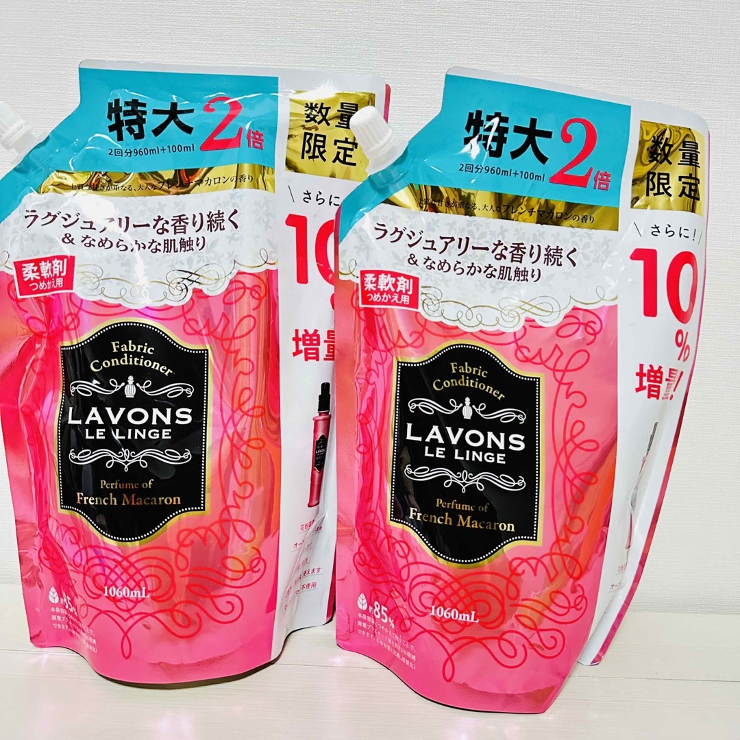 2個セット】ラボン柔軟剤 フレンチマカロン 10%増量の通販 by furi's ...