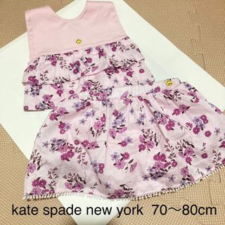 ケイトスペードニューヨーク(kate spade new york)のケイトスペード　スタイ　スカート　セット　ピンク　花柄　70 80(パンツ)