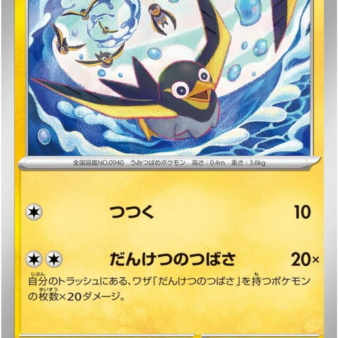 【シティベスト4】だんけつのつばさデッキ　ポケモンカード　構築済みデッキ