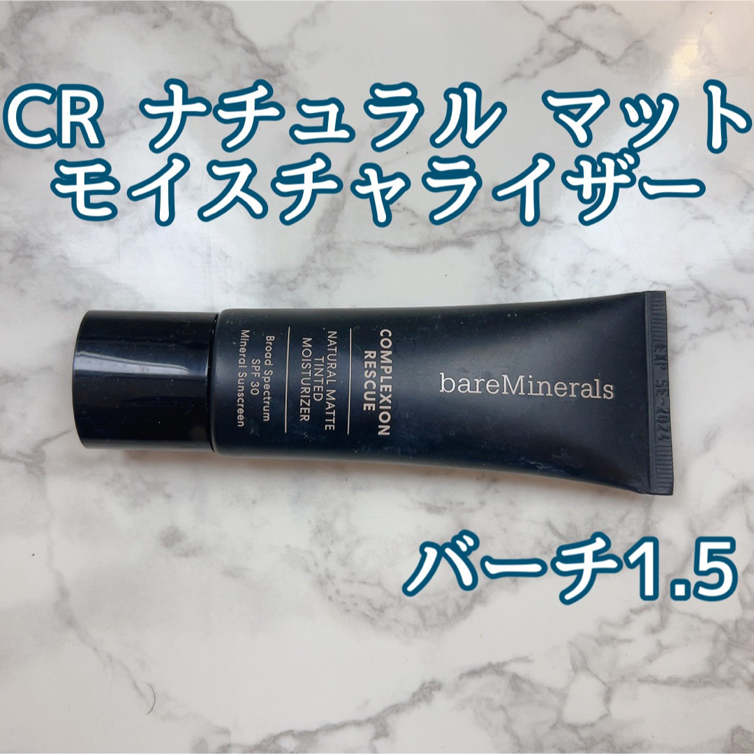 bareMinerals(ベアミネラル)のbareMinerals ベアミネラル ナチュラルマットモイスチャライザー コスメ/美容のベースメイク/化粧品(化粧下地)の商品写真