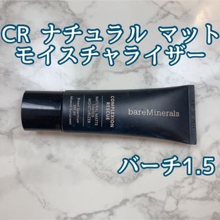 ベアミネラル(bareMinerals)のbareMinerals ベアミネラル ナチュラルマットモイスチャライザー(化粧下地)