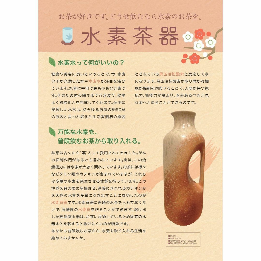 水素茶器　値下げ‼️　水素製造茶器　健康プレゼントに！③