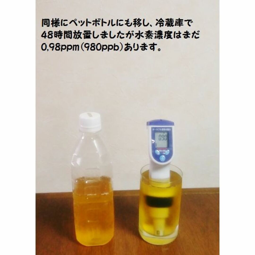 水素茶器　値下げ‼️　水素製造茶器　健康プレゼントに！③