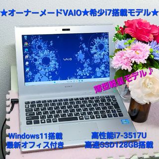 中古】3ページ目 - バイオの通販 700点以上 | VAIOを買うならラクマ