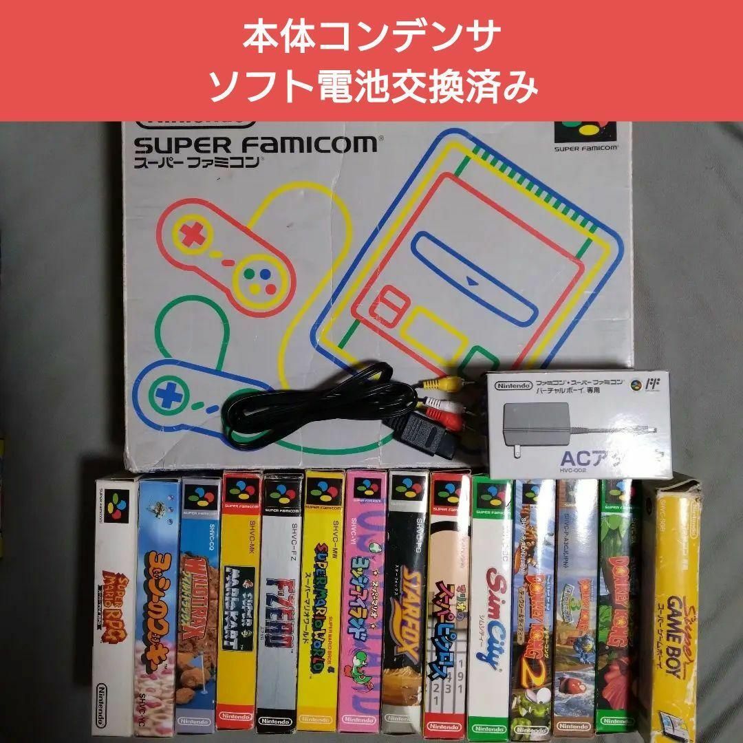 スーパーファミコン 本体＋任天堂ソフト14本セット