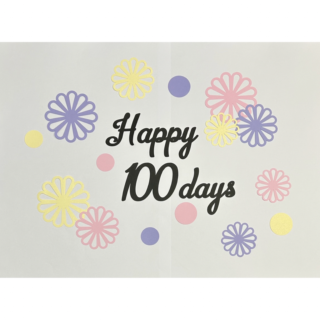 100日祝い　祝百日　ペーパーファン　切り絵　誕生日　ハーフバースデー　熨斗 | フリマアプリ ラクマ