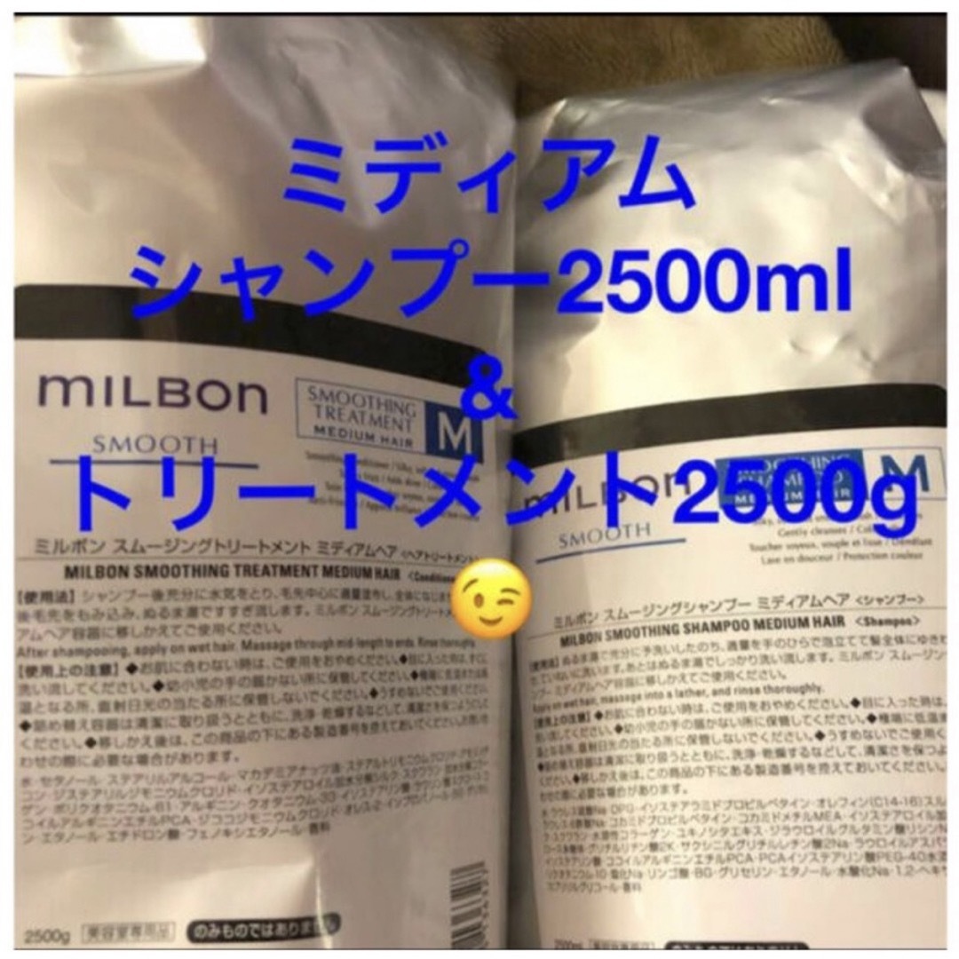 ミルボン   グローバルミルボン スムース スムージングシャンプー