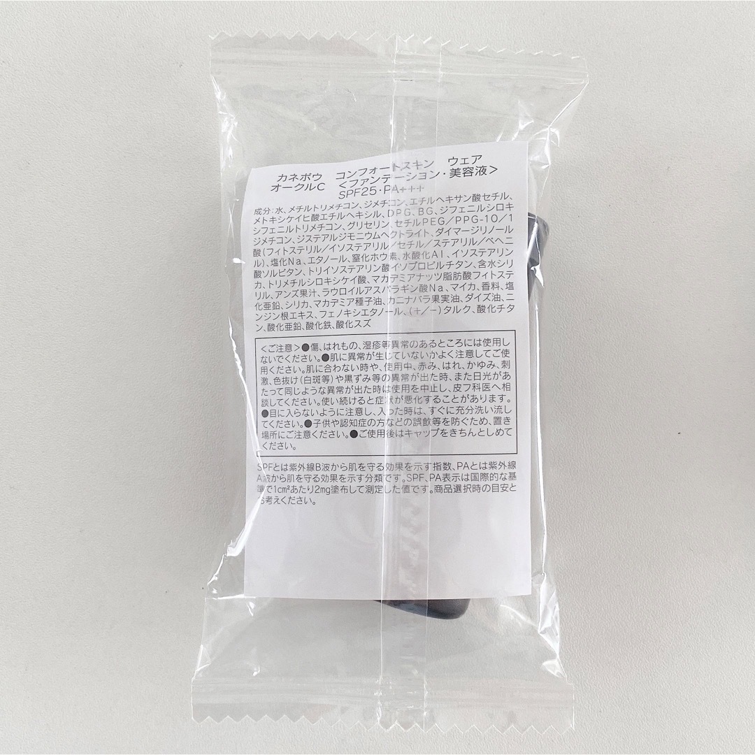 年最新入荷 コンフォートスキンウェア オークルC ファンデーション