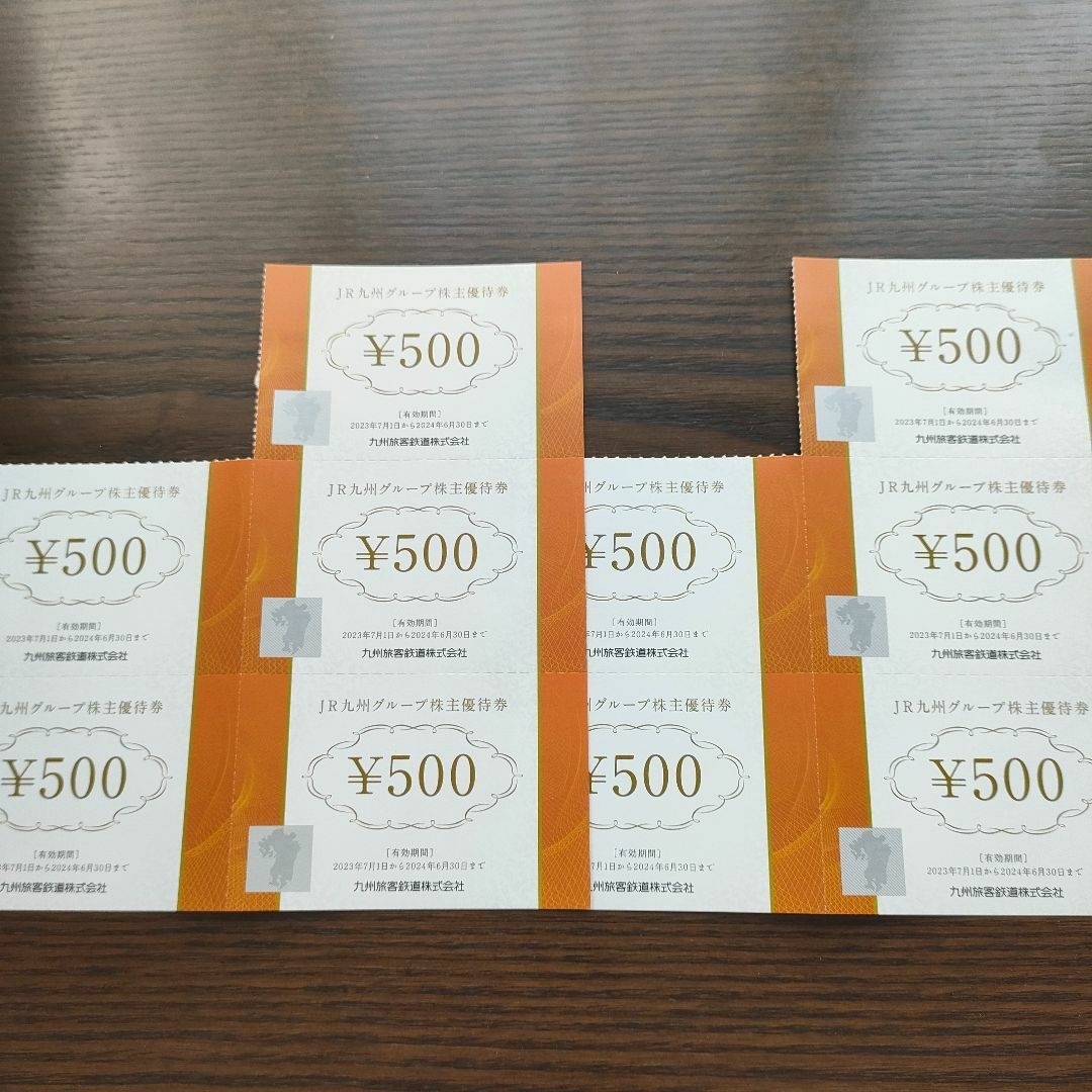 JR九州 高速船　株主優待　5000円分 ラクマパックで発送