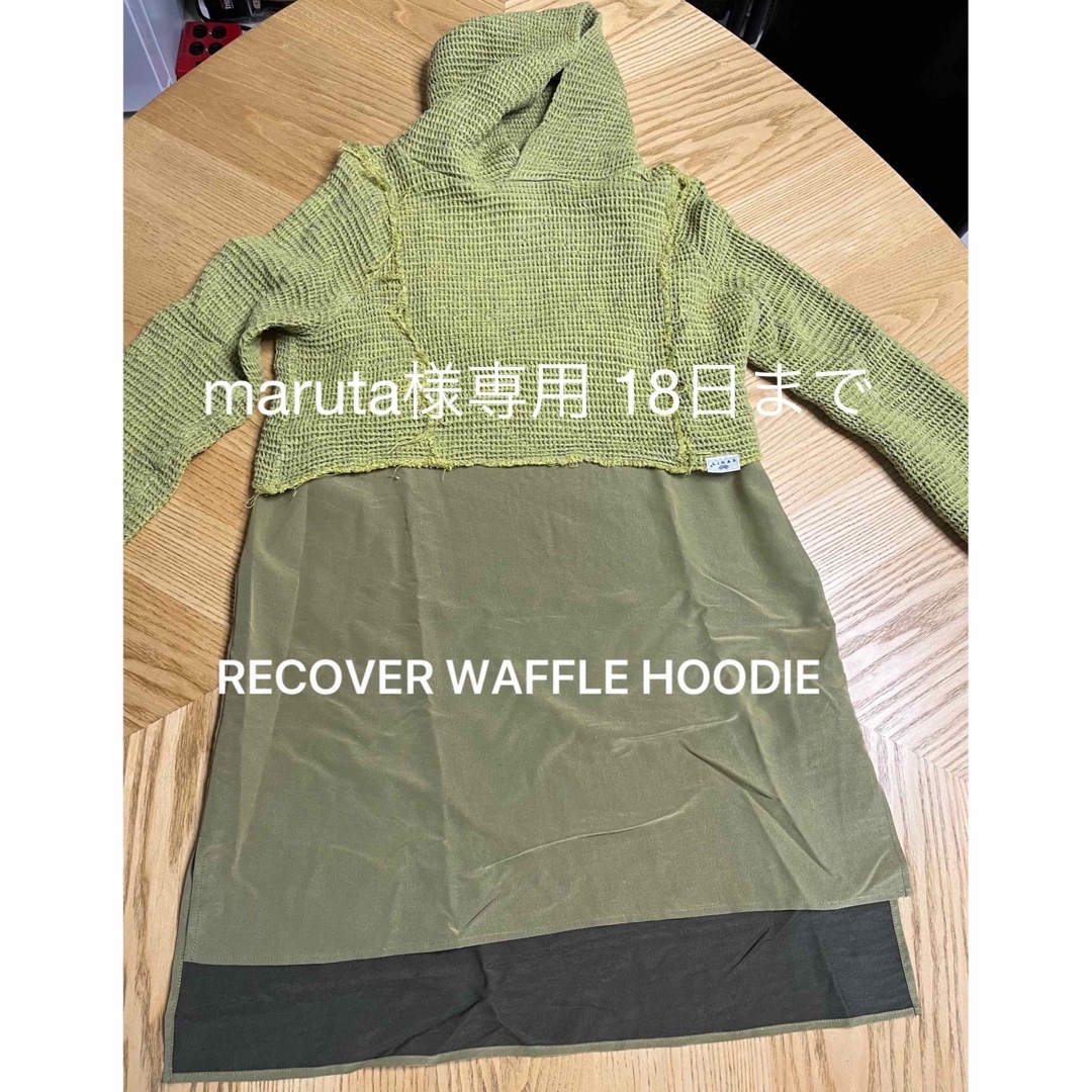 Ameri VINTAGE(アメリヴィンテージ)のmaruta様専用●RECOVER WAFFLE HOODIE ライム レディースのトップス(パーカー)の商品写真