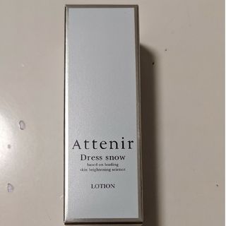 アテニア(Attenir)のアテニア ローション DW サンプル 30ml(化粧水/ローション)