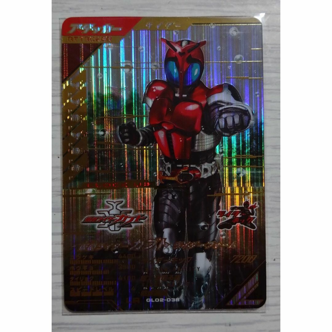 ガンバレジェンズ GL02-038 LR 仮面ライダーカブト ライダーフォーム