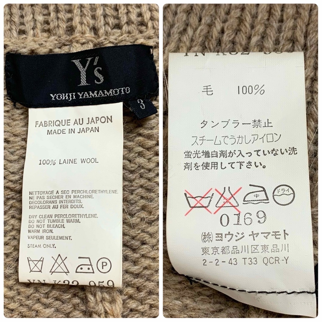 美品 Y's ワイズ ニット ジャケット ウール100% アウター ベージュ 3