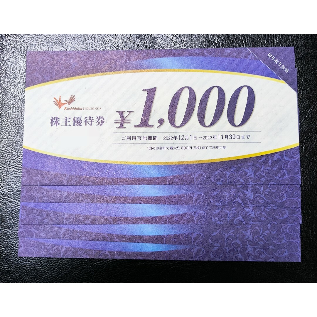 コシダカホールディングス 株主優待券 5000円分 まねきねこの通販 by
