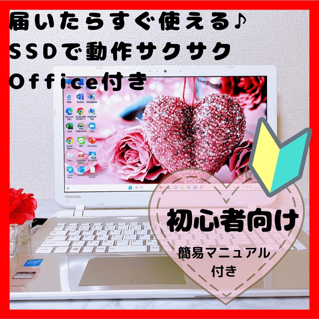 最安値級価格 すぐ使える！お洒落なホワイトOffice付 Win11サクサク