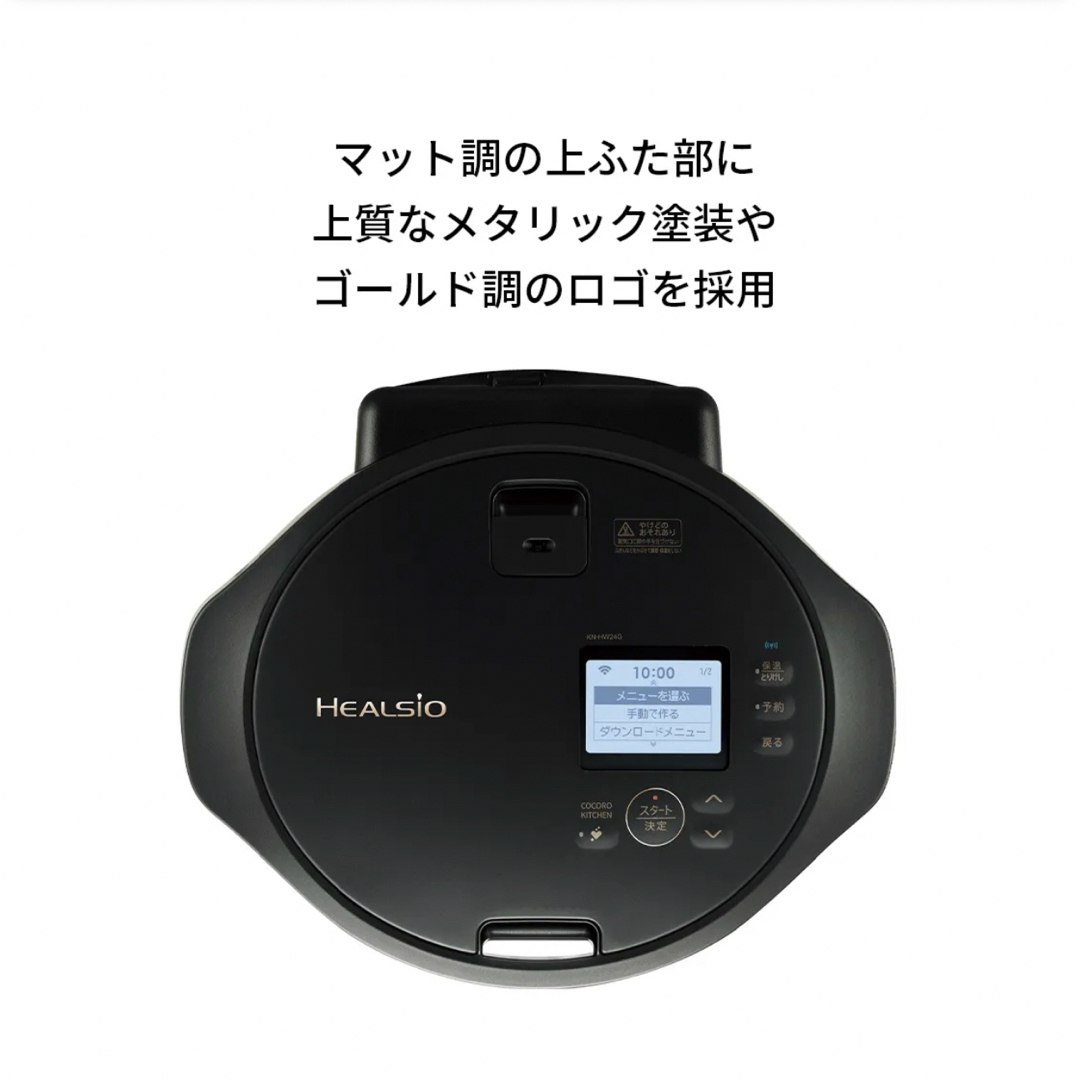 SHARP - KN-HW24G-B ヘルシオ ホットクック 新品 未開封 水なし自動
