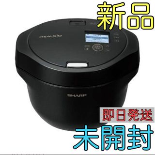 シャープ(SHARP)のKN-HW24G-B ヘルシオ　ホットクック　新品　未開封　水なし自動調理鍋(その他)