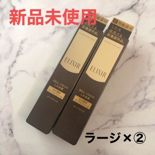 エリクシールシュペリエル(ELIXIR SUPERIEUR（SHISEIDO）)のエリクシール シュペリエルエンリッチド リンクルクリームL ラージ ELIXIR(フェイスクリーム)