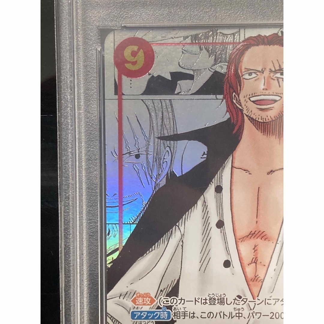 ONE PIECE   PSA初版 シャンクス スーパー パラレル レアの通販