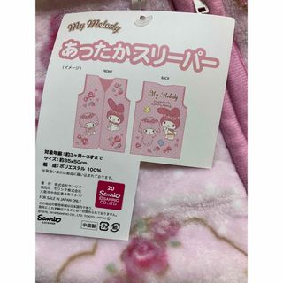 サンリオ(サンリオ)のスリーパー新品(パジャマ)