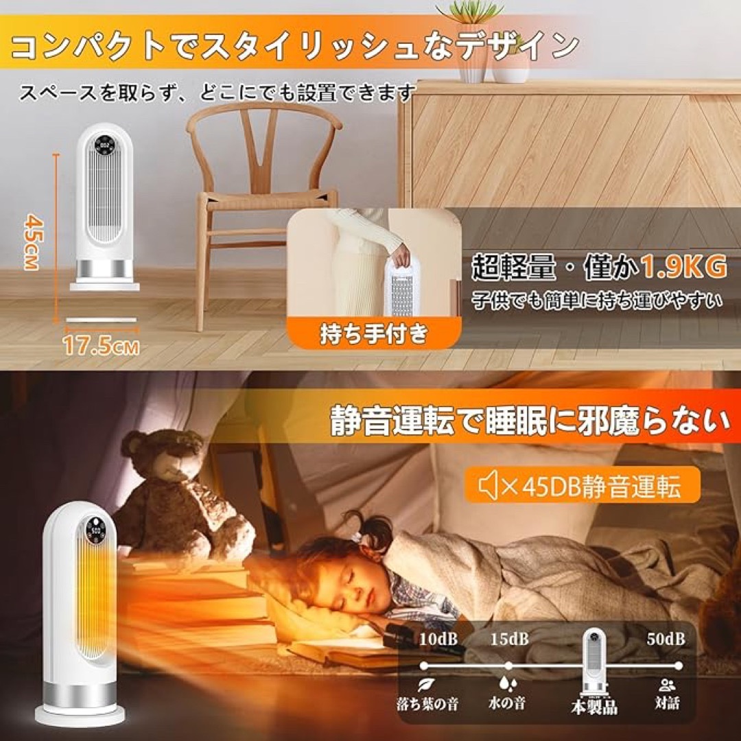 ❤️2023最新新品❤️セラミックヒーター 電気ファンヒーター人感センサー