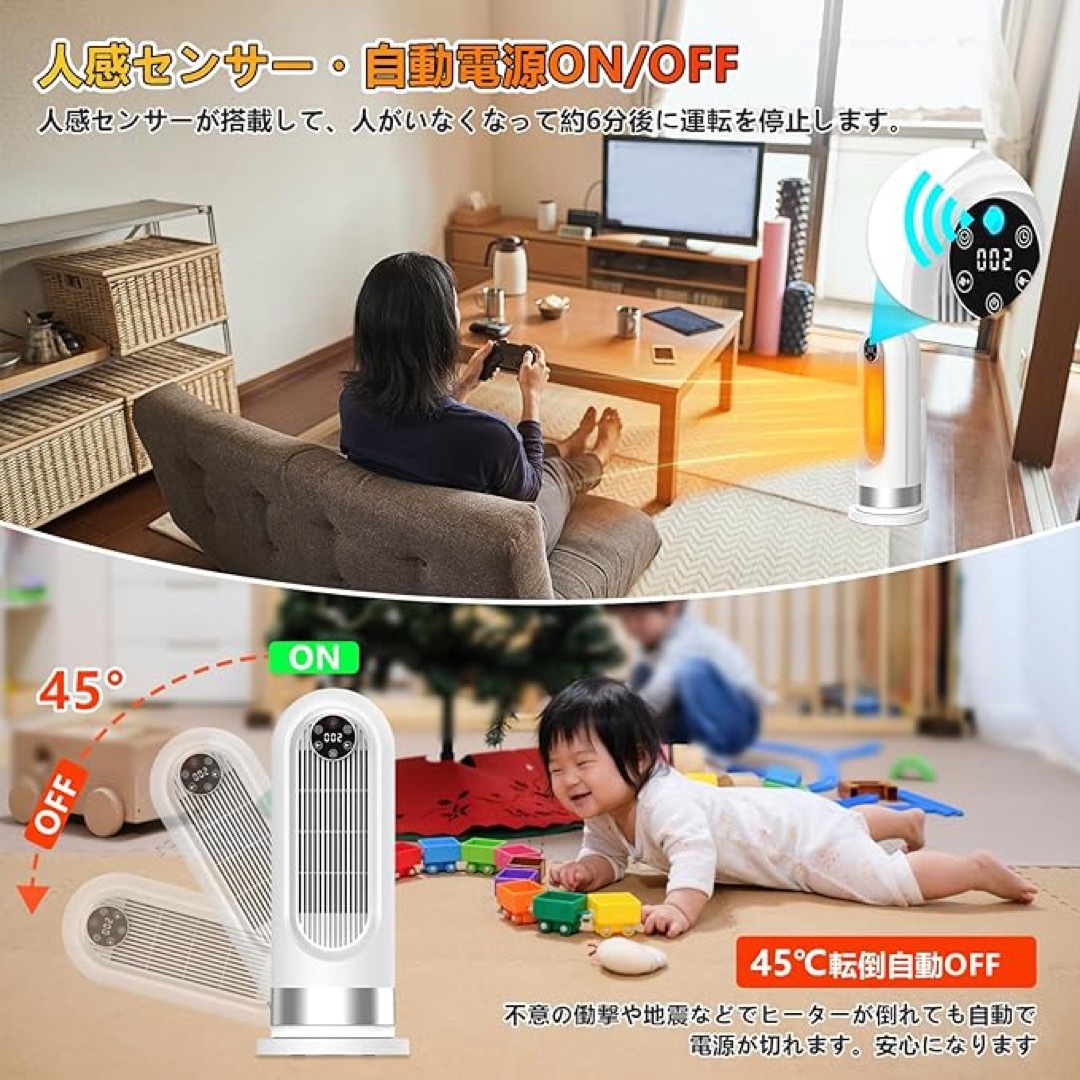 2023最新進化】セラミックヒーター 人感センサー付き 省エネリモコン