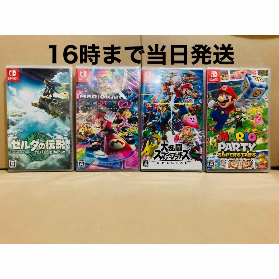 4台○ピクミン4○マリオカート8○マリオパーティ○ゼルダの伝説 ...